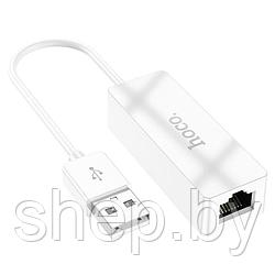 Адаптер Hoco UA22 USB в RJ45 интернет 100 Mbps цвет: белыйвет: белый