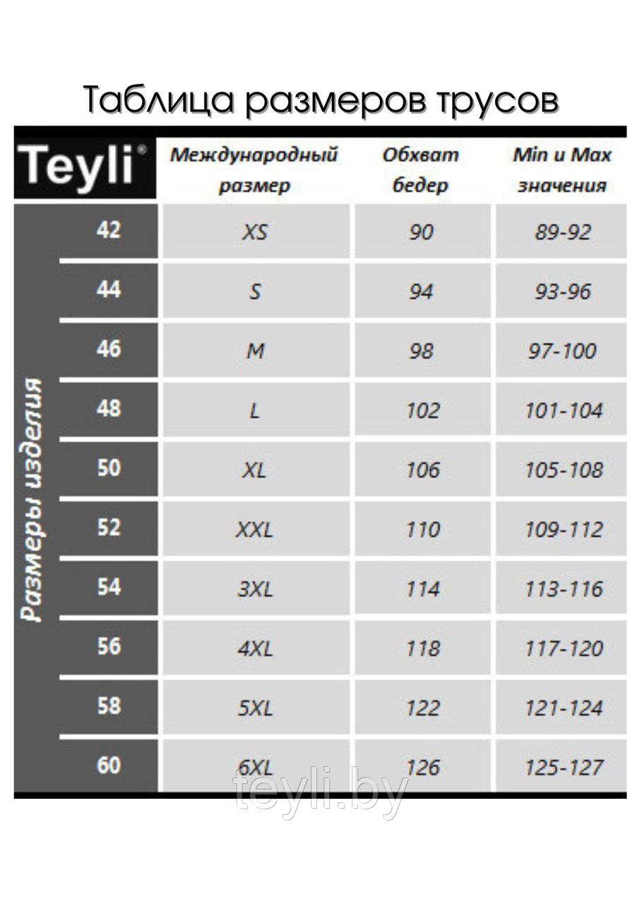 Трусы женские - фото 3 - id-p199201289