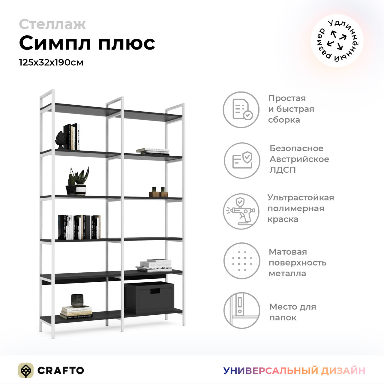 Стеллаж в стиле лофт Crafto для дома и офиса. Доставка в любой город!