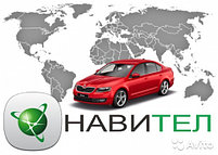 Обновление установка навигациии NAVITEL IGO, фото 5