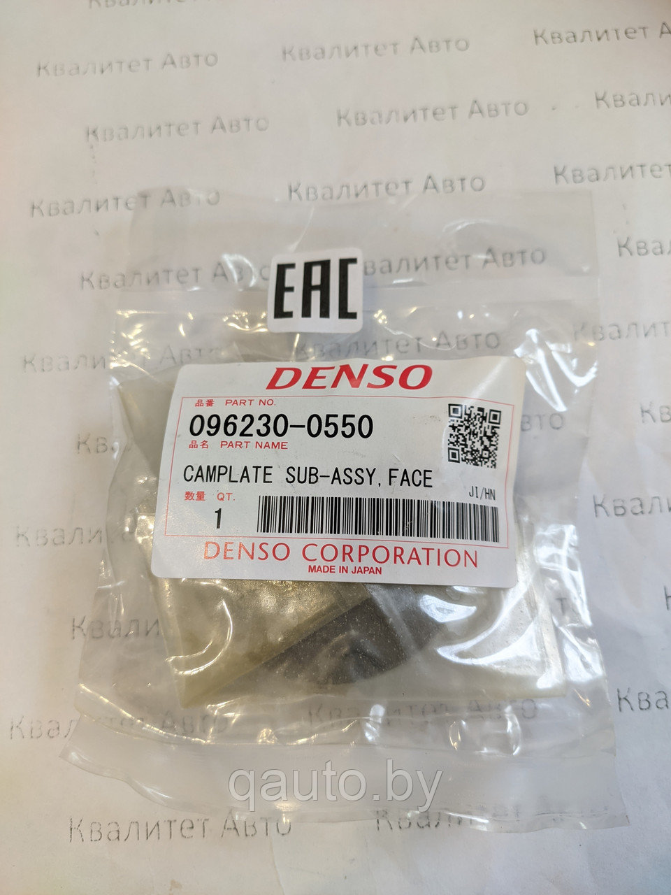 Волновая шайба DENSO VE 096230-0550 Toyota