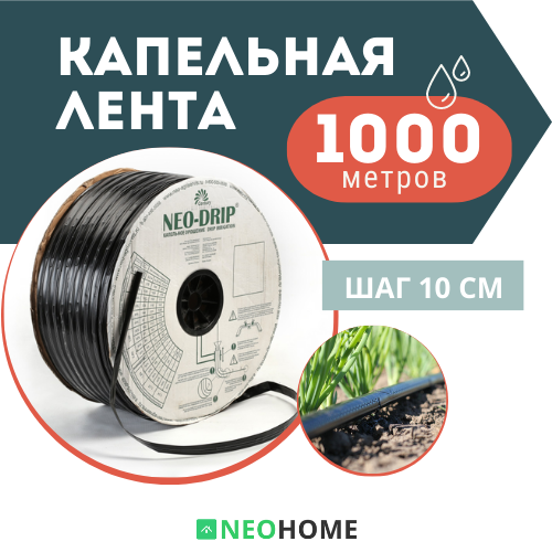 Купить Капельную Ленту В Донецке Днр