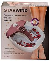 Гидромассажная ванночка для ног STARWIND SFM5570 белый розовый