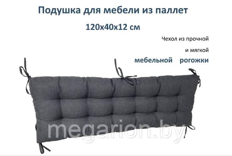 Подушка для мебели 120*40 серая - фото 2 - id-p140990138