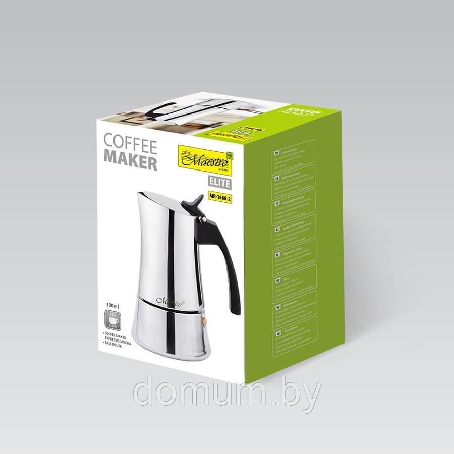 Гейзерная кофеварка Maestro 100мл (2 порции) из нержавеющей стали MR-1668-2 - фото 4 - id-p199238217