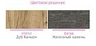 Шкаф Нельсон 240 см ШК 04 (2 шт) + ШК 05 (дуб каньон), фото 8