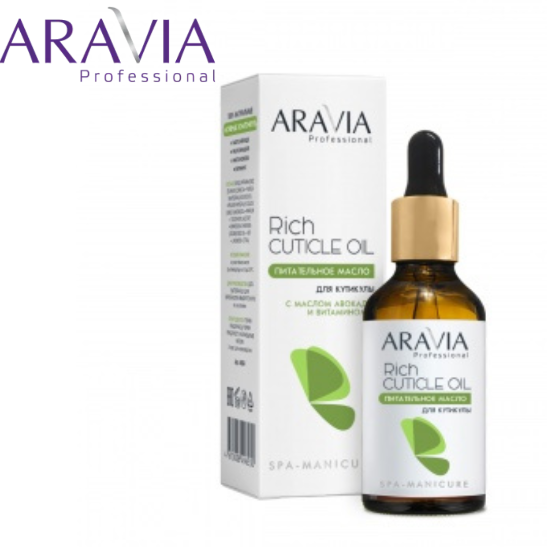 Масло для кутикулы питательное Rich Cuticle Oil ARAVIA Professional