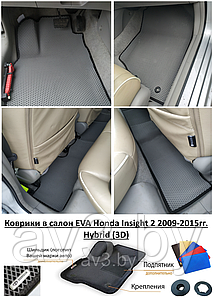 Коврики в салон EVA Honda Insight 2 2009-2015гг. Hybrid (3D) / Хонда Инсайт / @av3_eva