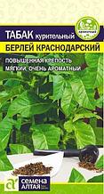 Табак Берлей Краснодарский, 0.1 гр, Семена Алтая