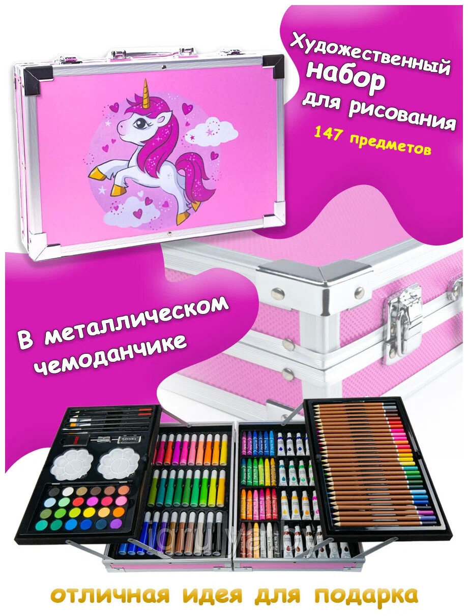 Набор для рисования в чемодане, набор для творчества арт. SS301395/145R - фото 1 - id-p199244094