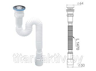 Сифон 1 1/2""х40/50 гофрированный (удлинённый), выпуск 64мм, AV Engineering