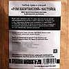 Набор для приготовления алкоголя «Капитанский ром»: бутылка 500 мл., набор трав и специй 17 г., фото 3