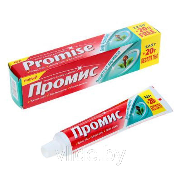 Зубная паста «Промис» защита от кариеса, 125 + 20 г. - фото 1 - id-p199246207
