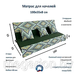 Матрас для качелей 180х55 см Орнамент зеленый