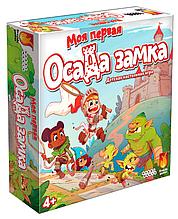 Настольная игра Моя первая осада замка