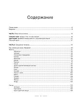 Еда, меняющая жизнь. Откройте тайную силу овощей, фруктов, трав и специй, фото 3