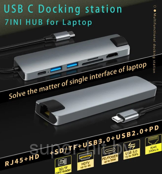 Адаптер HC-13 LC type С, 7 в 1 USB-концентратор, с функцией быстрой зарядки устройства чтения карт RJ 45 - фото 3 - id-p199277519