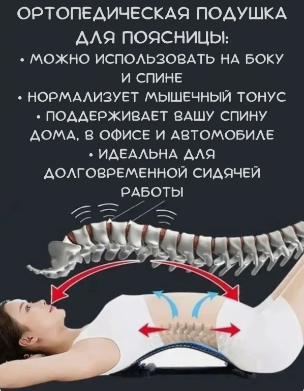 Ортопедическая подушка Instant back Relief для спины с эффектом памяти / с пенополистироловыми шариками - фото 3 - id-p199278202