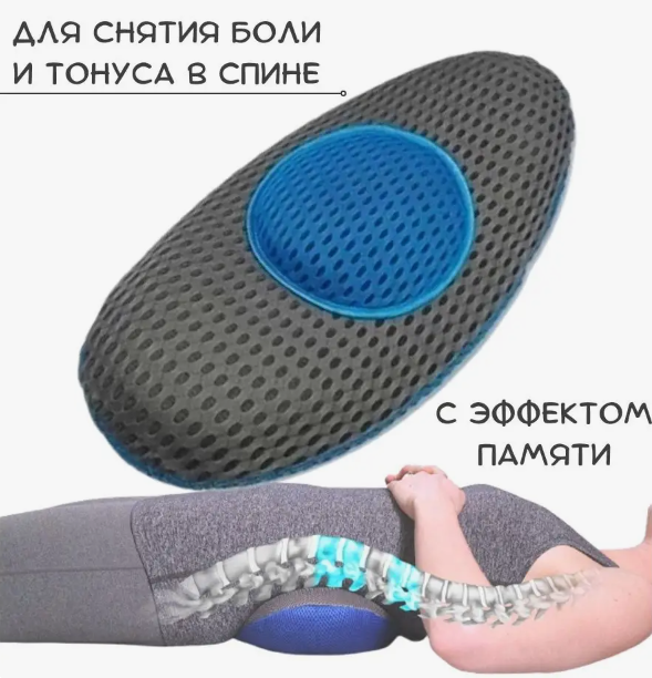 Ортопедическая подушка Instant back Relief для спины с эффектом памяти / с пенополистироловыми шариками - фото 9 - id-p199278202