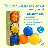 Тактильный мячик Крошка Я Малыши-кругляши с пищалкой 3шт (подарочный набор)