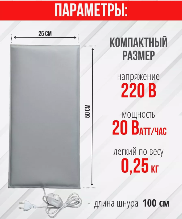 Электроподогреватель / коврик / грелка "ТеплоМакс" для молодняка птицы 50х25 см - фото 7 - id-p199277451