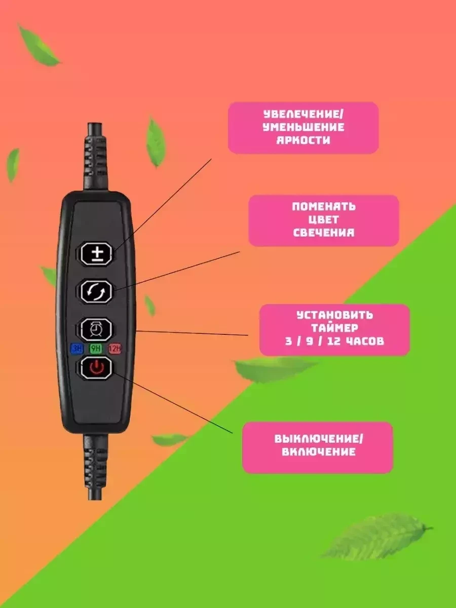 Фитолампа-светильник для выращивания растений LED Grow Light (6 лепестков) - фото 2 - id-p199277123