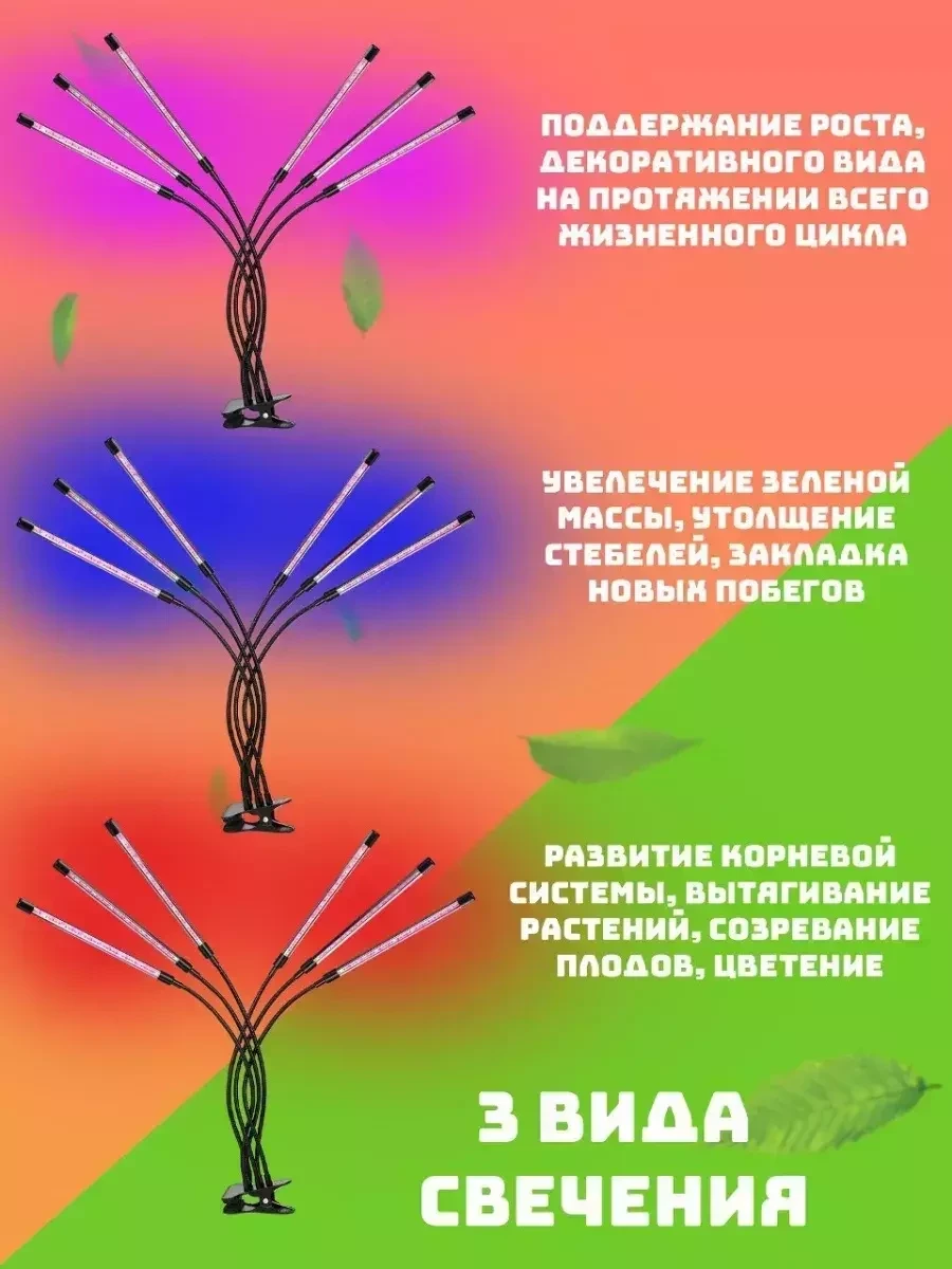 Фитолампа-светильник для выращивания растений LED Grow Light (6 лепестков) - фото 3 - id-p199277123