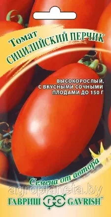 Томат СИЦИЛИЙСКИЙ ПЕРЧИК, 0,05 г