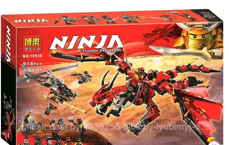 Детский конструктор Ninjago Ниндзяго Первый страж 10938 аналог lego лего серия Ninja дракон крепость - фото 6 - id-p199287956