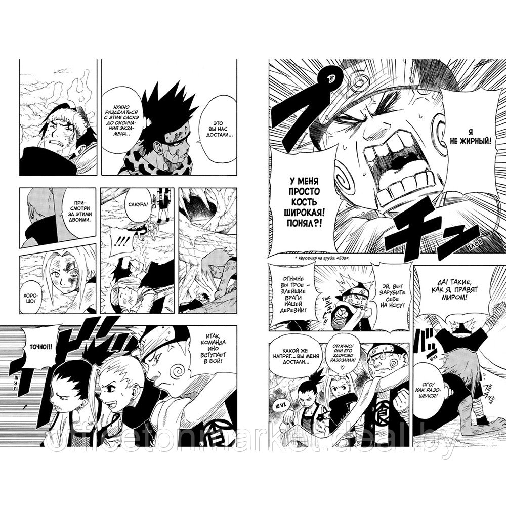 Книга "Naruto. Наруто. Книга 3. Верный путь", Масаси Кисимото - фото 2 - id-p199280083