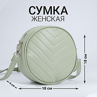 Сумка круглая из искусственной кожи, 18*18 см, цвет фисташковый