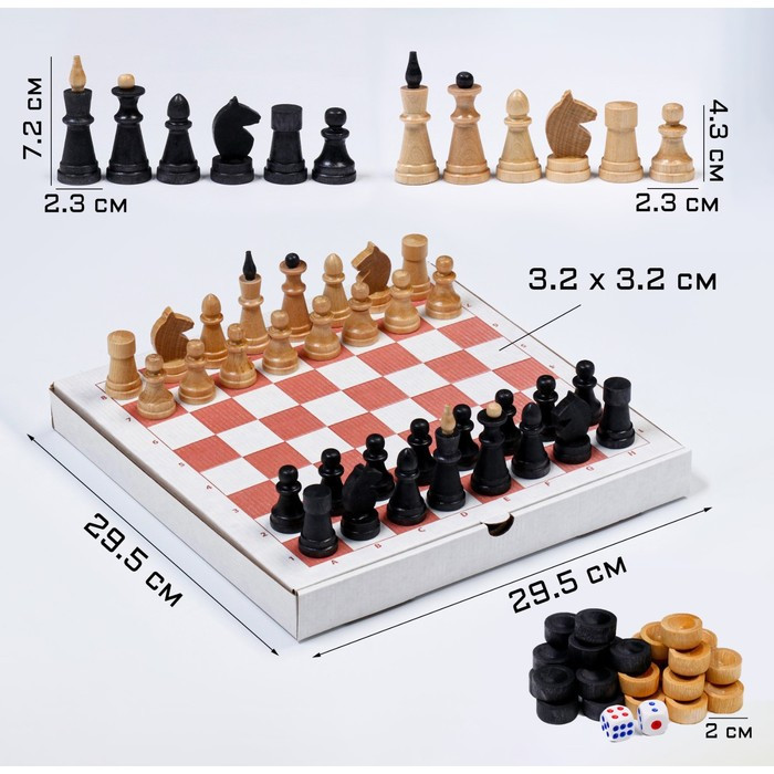 Настольная игра 3 в 1: шахматы, шашки, нарды, деревянные фигуры, доска 29.5 х 29.5 см - фото 1 - id-p199297899