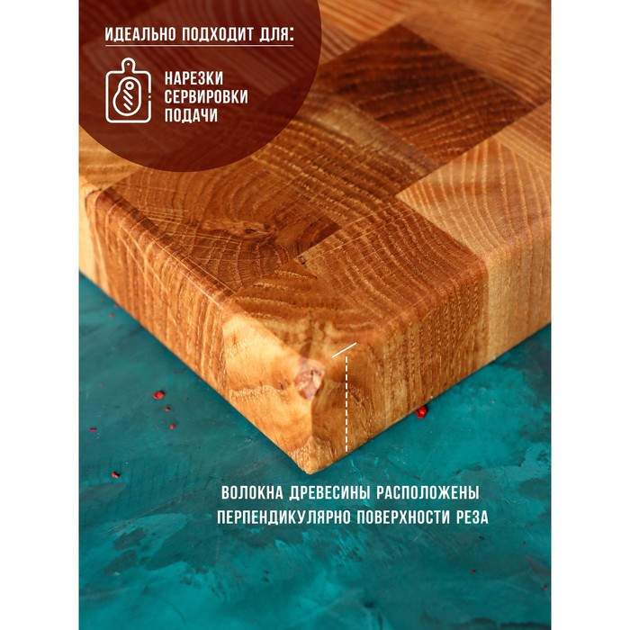 Доска разделочная Mаgistrо Premium, 38×28×3 см, торцевая, дуб - фото 3 - id-p199303348