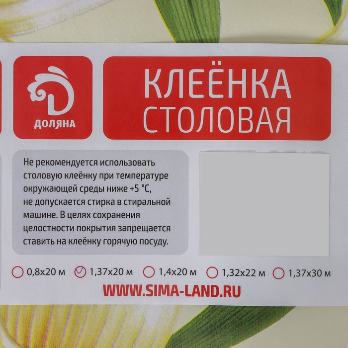 Клеёнка столовая на нетканой основе Доляна, ширина 137 см, толщина 0,08 мм, рулон 20 м - фото 6 - id-p199302186