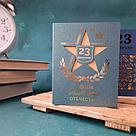 Открытка с 23 февраля, 8*11 см,  лазерная вырезка, фольга, фото 3