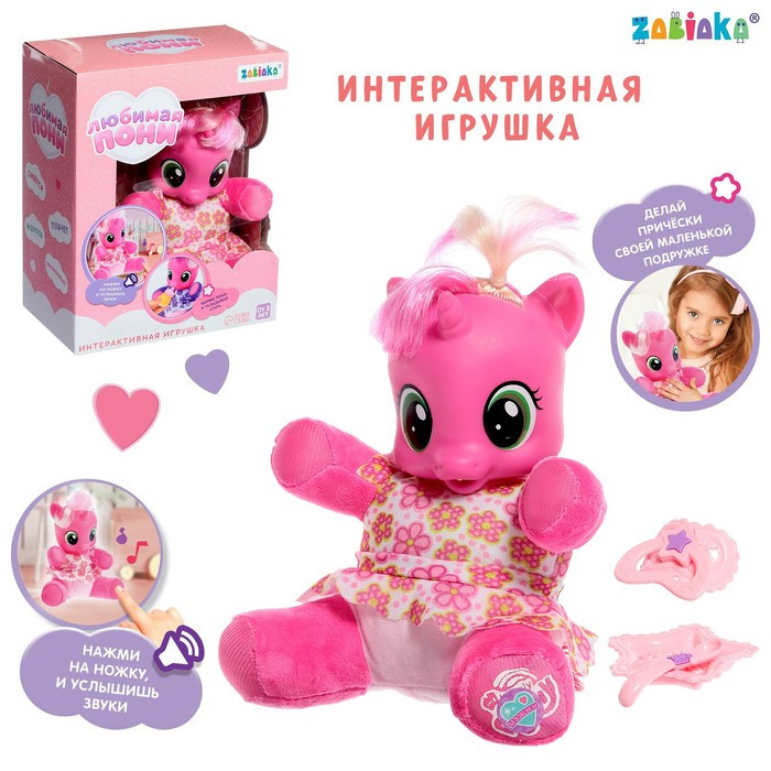 Музыкальная игрушка «Любимая пони», цвет розовый - фото 1 - id-p199295468