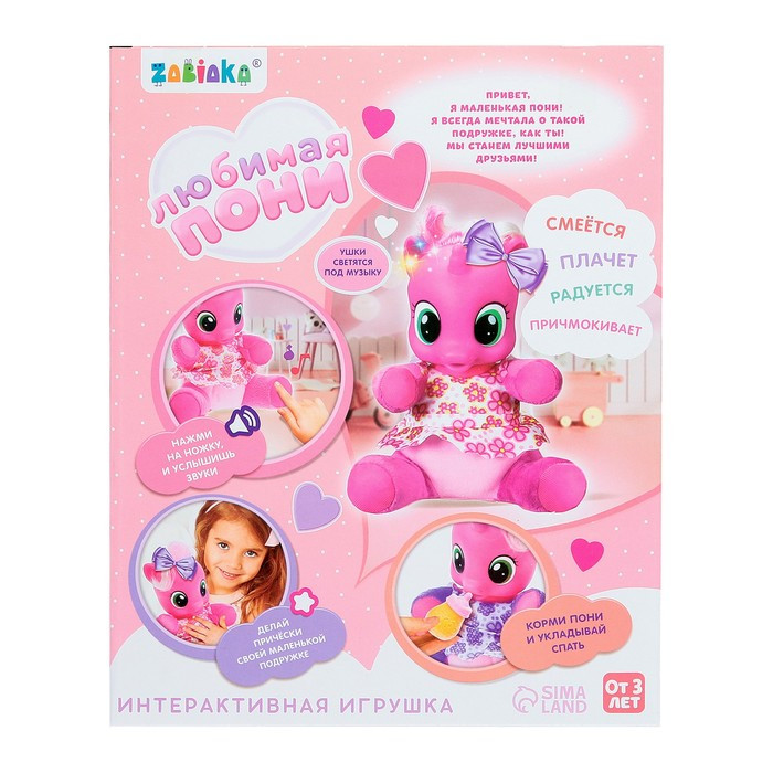 Музыкальная игрушка «Любимая пони», цвет розовый - фото 7 - id-p199295468