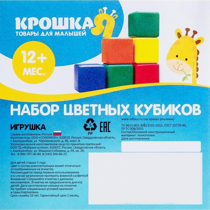Набор цветных кубиков, 16 штук, 12 х 12 см - фото 8 - id-p199288455