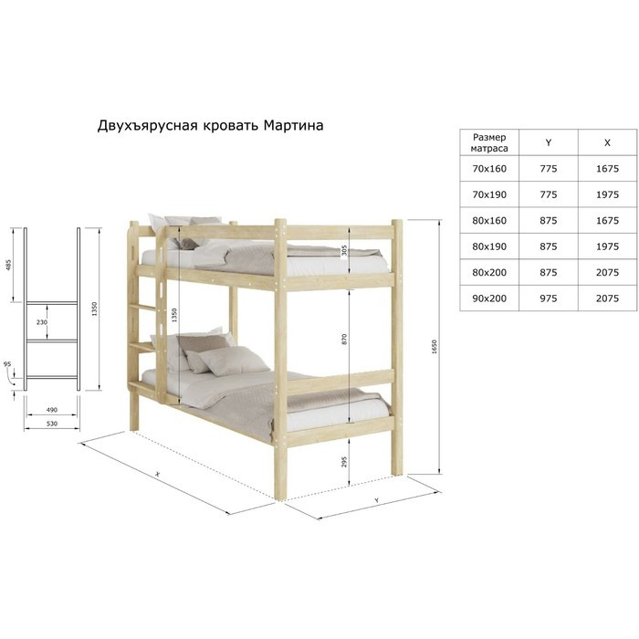 Двухъярусная кровать «Мартина», 700 × 1900 мм, массив, без покрытия, цвет сосна - фото 4 - id-p199311236