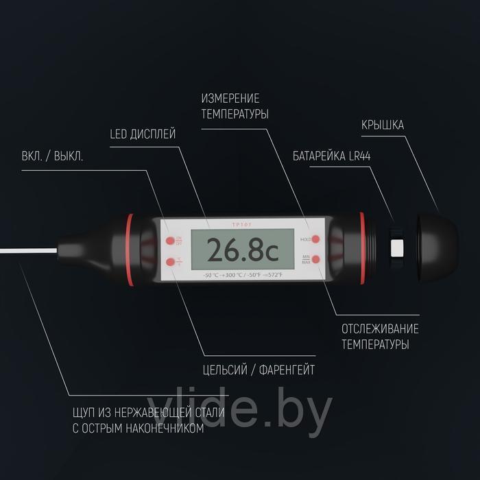 Термометр для пищи электронный на батарейках, в коробке - фото 5 - id-p141291818