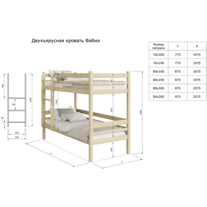 Двухъярусная кровать «Фабиа», 700 × 1600 мм, массив, без покрытия, цвет сосна - фото 4 - id-p199311266