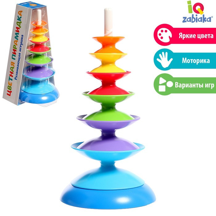 Развивающая игрушка «Цветная пирамидка» - фото 1 - id-p199287561