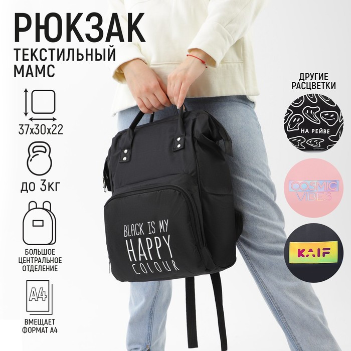 Рюкзак текстильный, с карманом «Black»,25х13х38 черный - фото 1 - id-p199282466