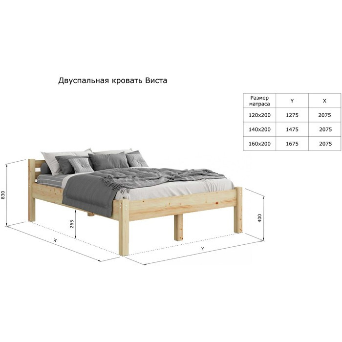 Высокая кровать «Виста», 1600 × 2000 мм, массив, без покрытия, цвет сосна - фото 4 - id-p199314893