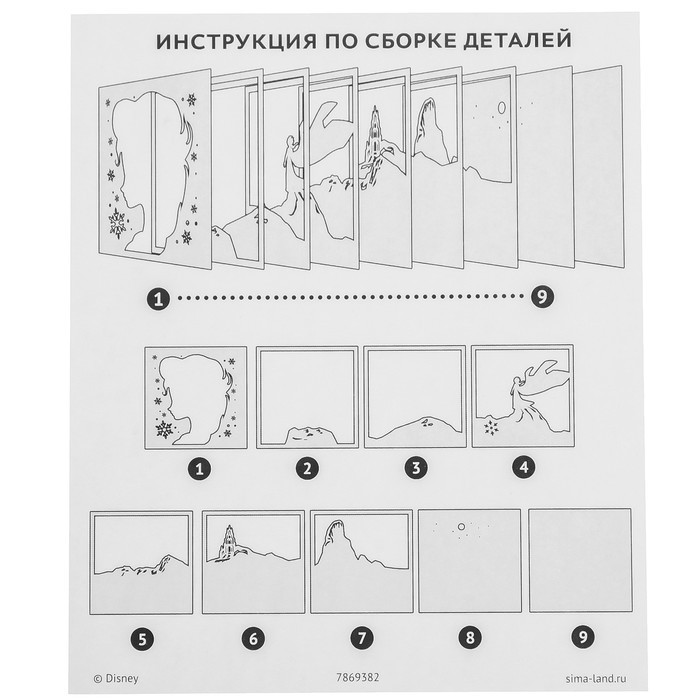 Набор для творчества «Многослойный ночник» волшебный, Холодное сердце, Disney - фото 4 - id-p199299054