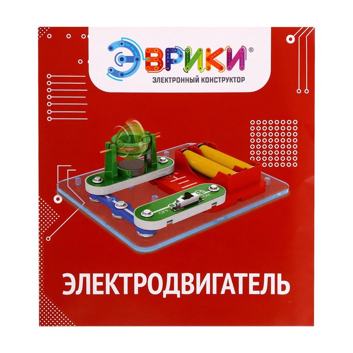 Электронный конструктор «Электродвигатель», 8 деталей - фото 7 - id-p199296332