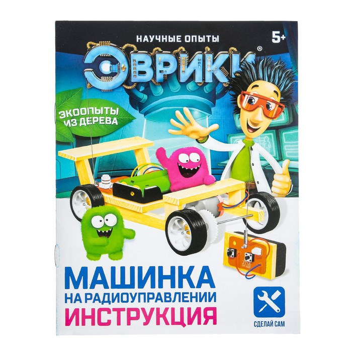 Набор для опытов «Машинка», работает от батареек - фото 6 - id-p199288592