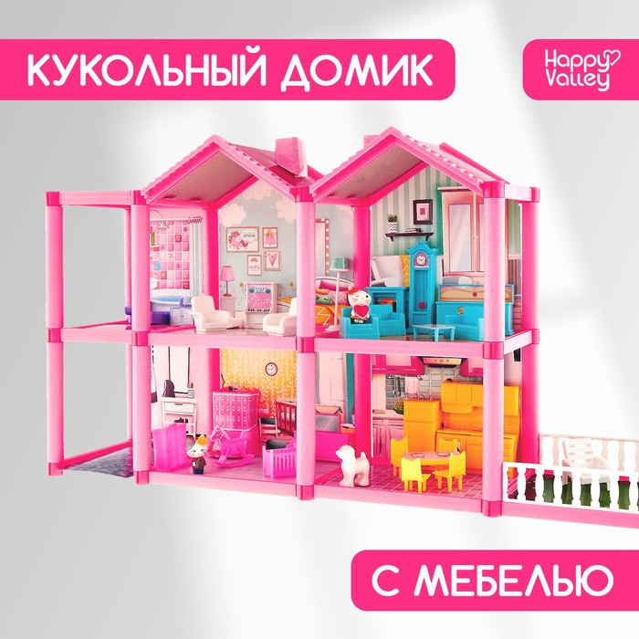 Дом для кукол «Кукольный дом» с мебелью и аксессуарами - фото 1 - id-p199285718