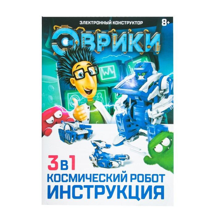 Конструктор «Робот», 3 в 1, работает от солнечной батареи, 61 деталь, 1 лист наклеек - фото 7 - id-p199296389