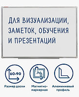 Доска магнитно-маркерная 60х90, подвесная, двухсторонняя для рисования мелом и маркером